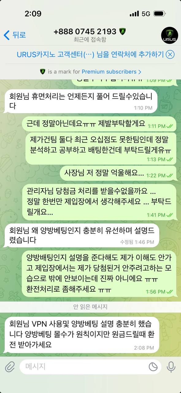 아벤계열 [우루스] - 1100만원 먹튀제보 합니다.