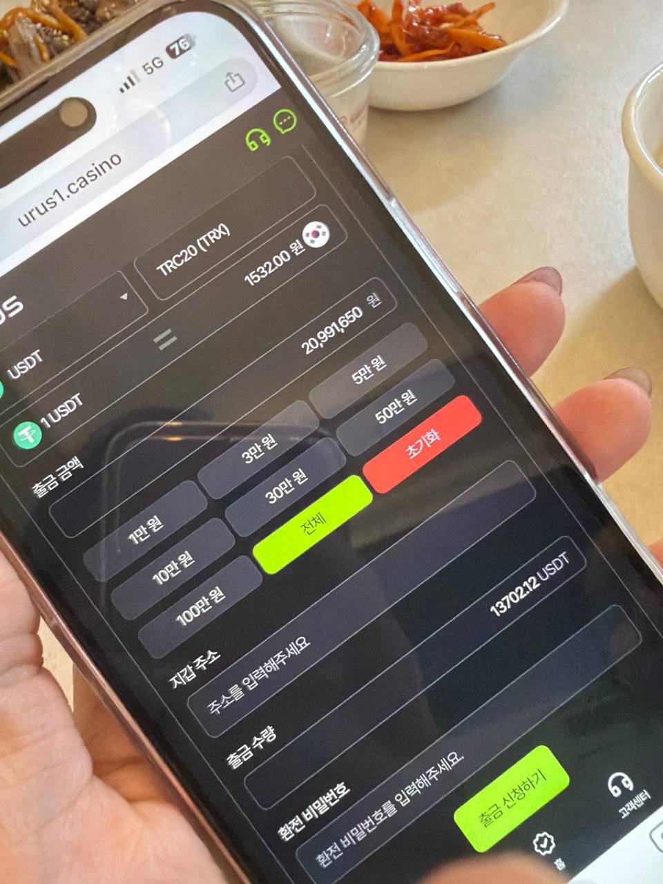 아벤계열 [우루스] - 1100만원 먹튀제보 합니다.