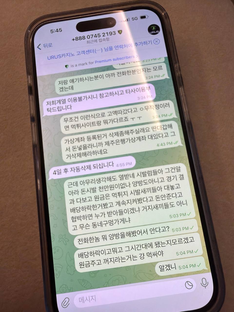 아벤계열 [우루스] - 1100만원 먹튀제보 합니다.