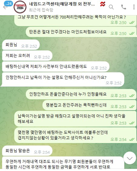 원금까지 먹튀하는 네임드카지노 같은계열사 ( 라바 , 판도라 , 나루토 )