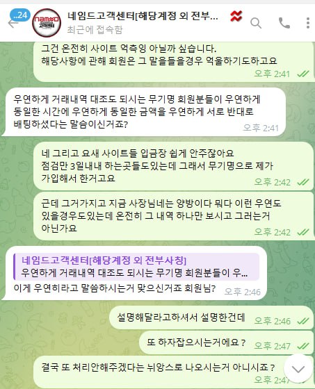 원금까지 먹튀하는 네임드카지노 같은계열사 ( 라바 , 판도라 , 나루토 )