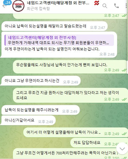 원금까지 먹튀하는 네임드카지노 같은계열사 ( 라바 , 판도라 , 나루토 )