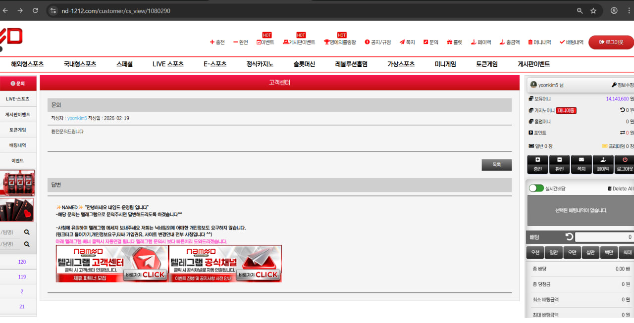 원금까지 먹튀하는 네임드카지노 같은계열사 ( 라바 , 판도라 , 나루토 )