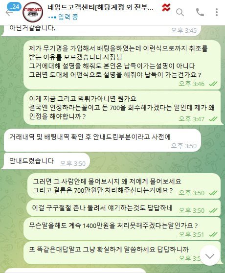 원금까지 먹튀하는 네임드카지노 같은계열사 ( 라바 , 판도라 , 나루토 )