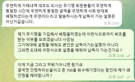 원금까지 먹튀하는 네임드카지노 같은계열사 ( 라바 , 판도라 , 나루토 )