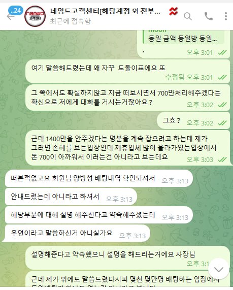 원금까지 먹튀하는 네임드카지노 같은계열사 ( 라바 , 판도라 , 나루토 )