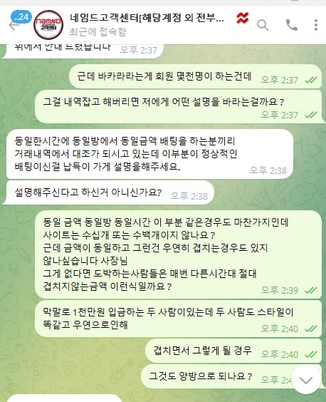원금까지 먹튀하는 네임드카지노 같은계열사 ( 라바 , 판도라 , 나루토 )