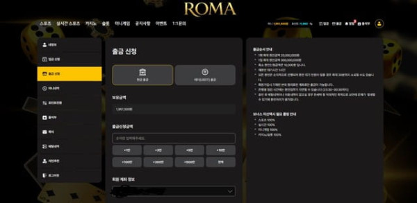 로마 195만원 먹튀당했어요