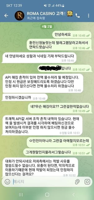로마 195만원 먹튀당했어요