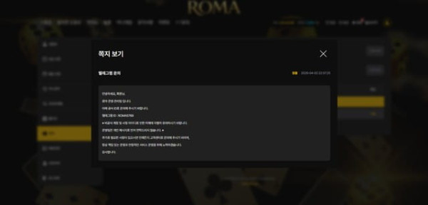 로마 195만원 먹튀당했어요