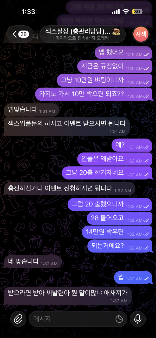 콜라카지노 먹튀 너무합니다..