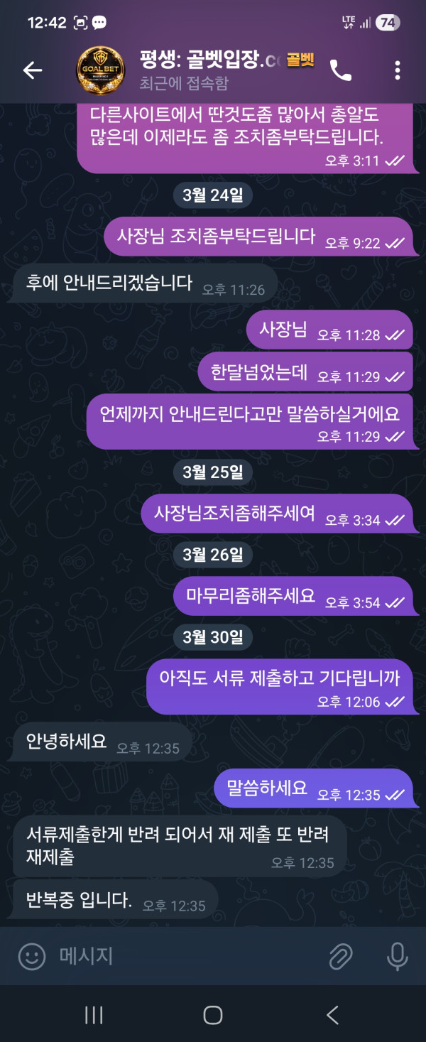 골벳 먹튀