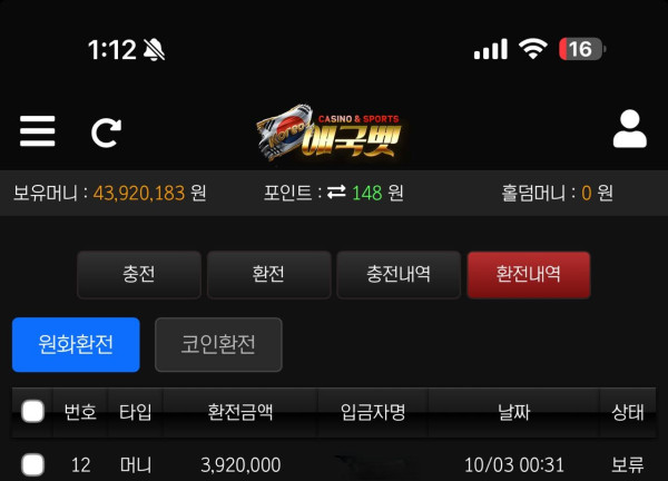 애국벳 개새끼들