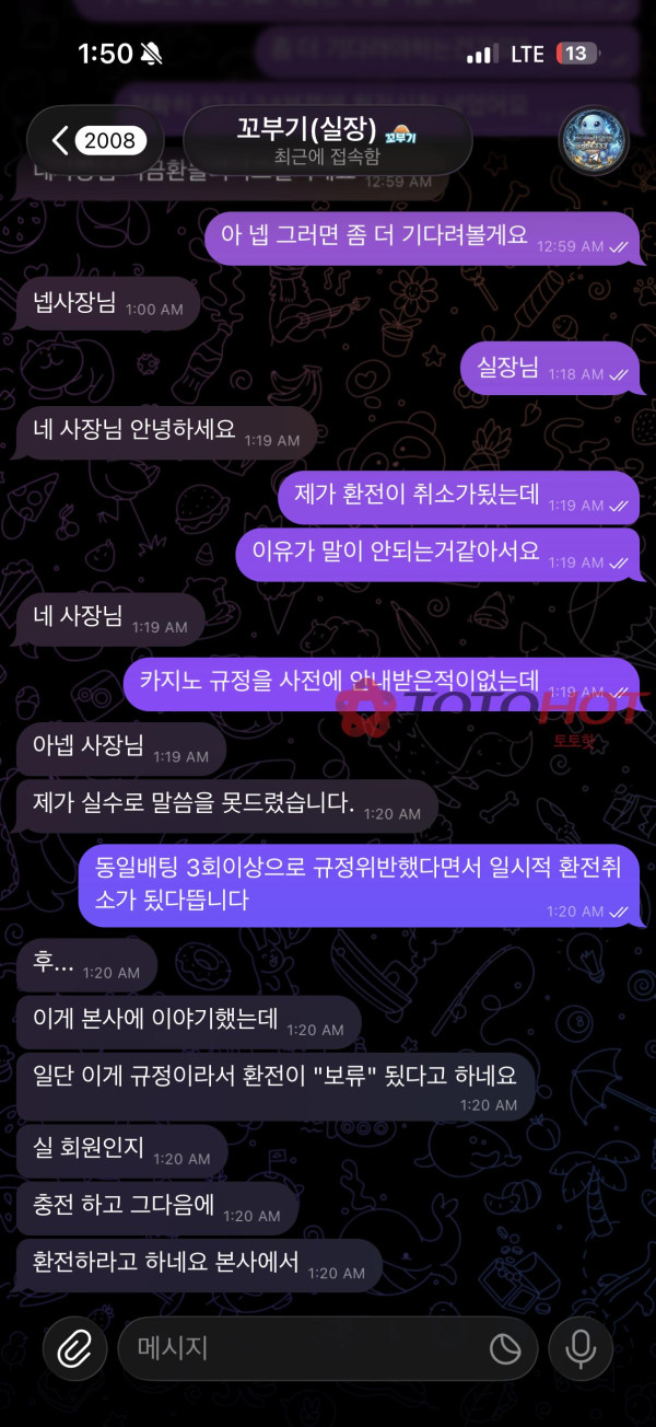 이글스카지노 소액먹튀.