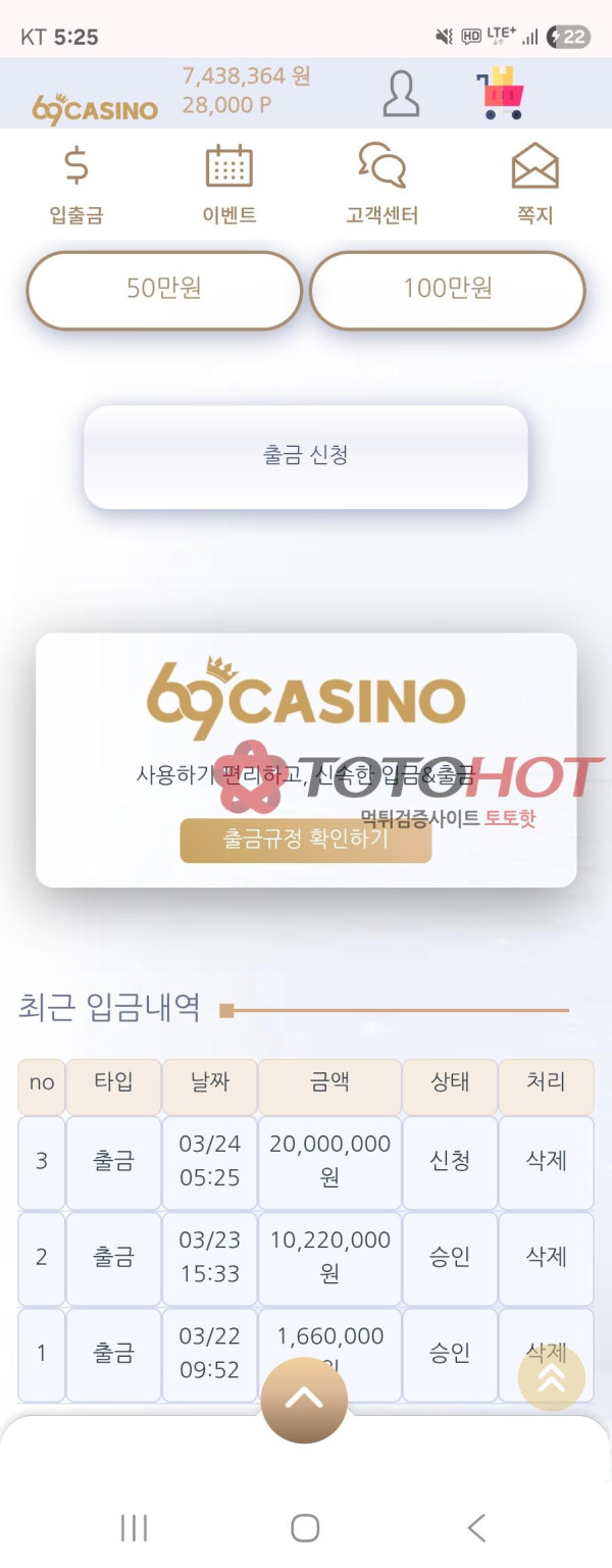 69카지노 먹튀