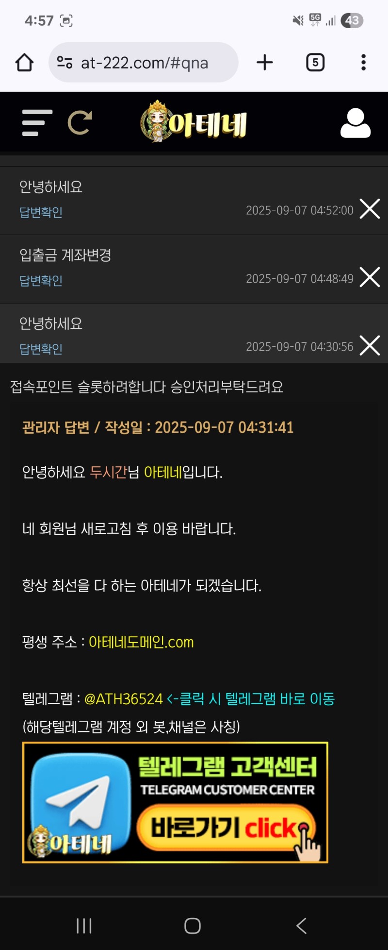입플받아주다 접속이벤트 하니 바로 7만원먹튀 개 그지사이트
