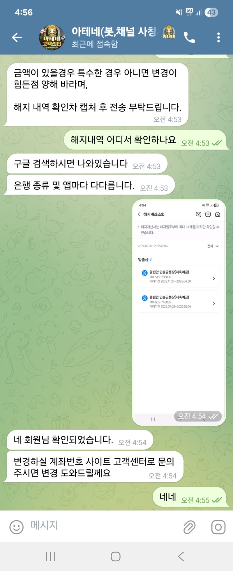 입플받아주다 접속이벤트 하니 바로 7만원먹튀 개 그지사이트