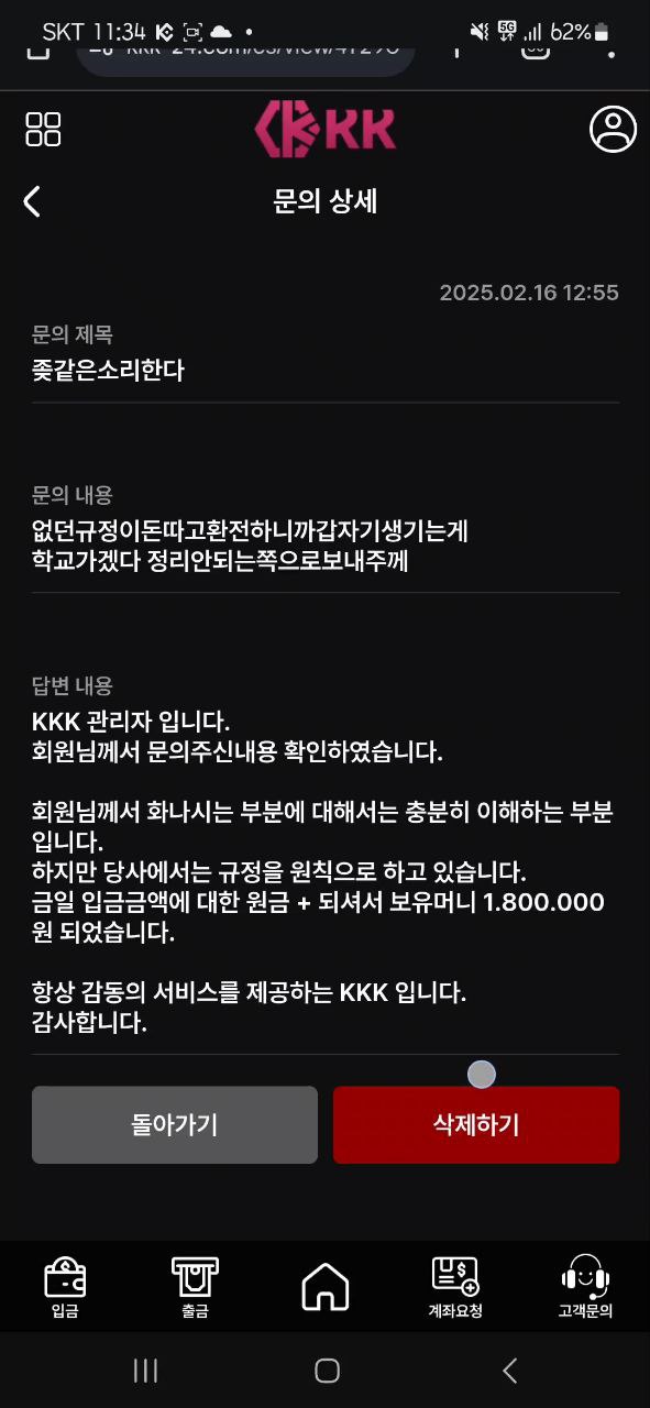 제가 2월달에 당했던 일인데 아직도 화가나서 올립니다