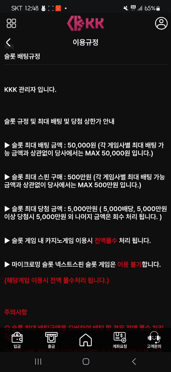 제가 2월달에 당했던 일인데 아직도 화가나서 올립니다