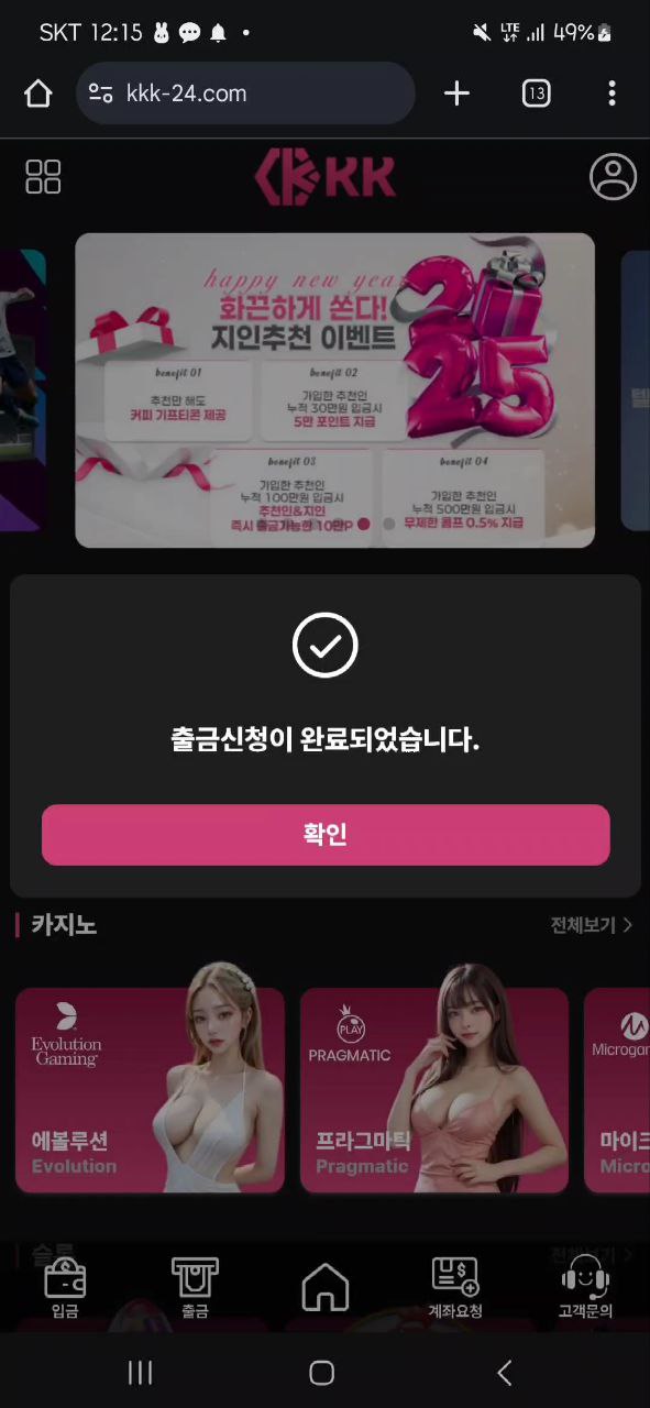 제가 2월달에 당했던 일인데 아직도 화가나서 올립니다