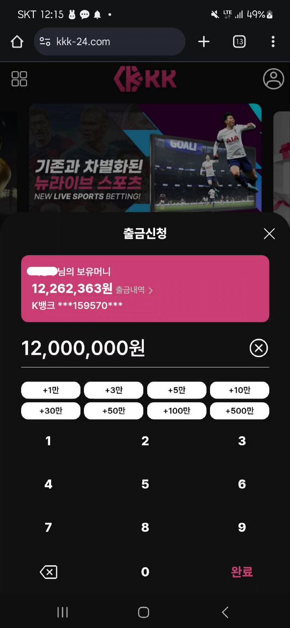 제가 2월달에 당했던 일인데 아직도 화가나서 올립니다