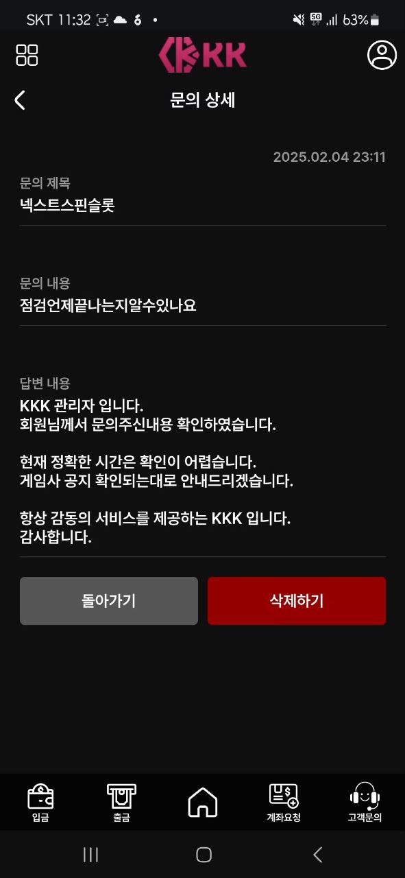 제가 2월달에 당했던 일인데 아직도 화가나서 올립니다