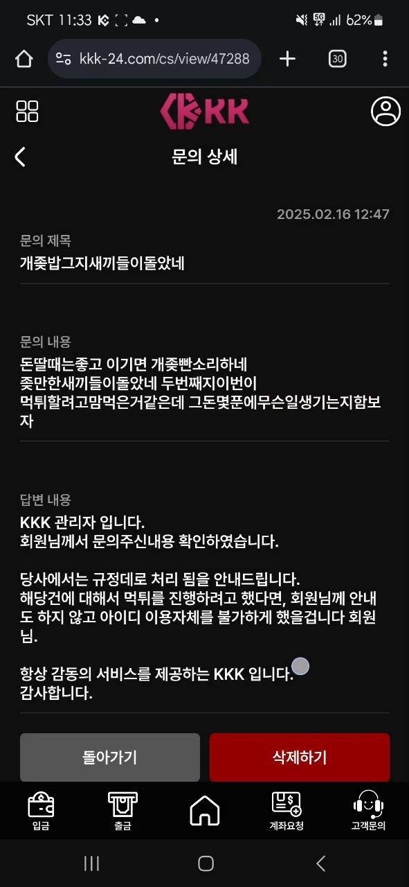 제가 2월달에 당했던 일인데 아직도 화가나서 올립니다
