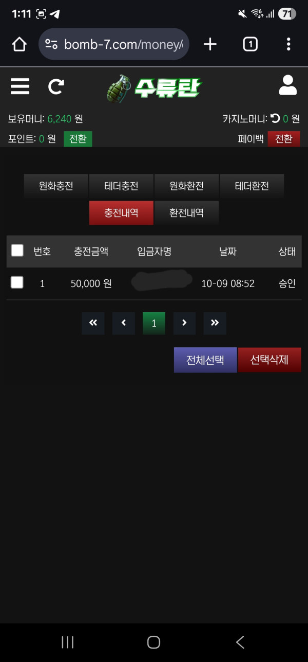 [펌]먹튀검증된곳펌했습니다.