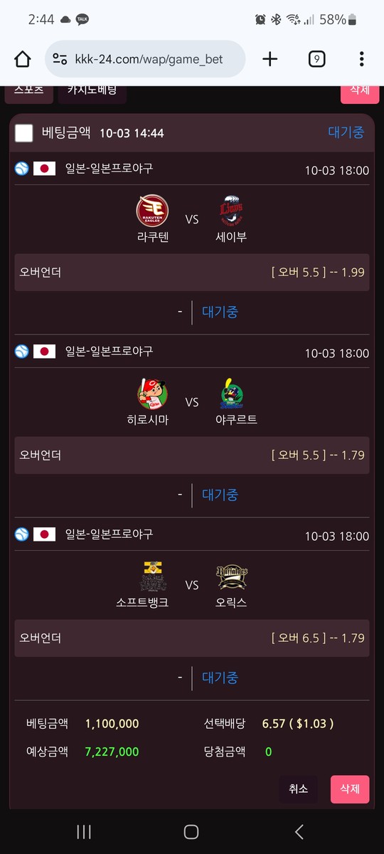 [펌] 감동케이먹튀