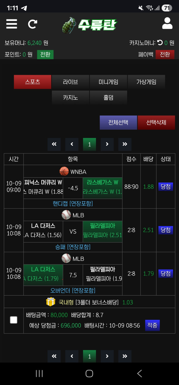 [펌]먹튀검증된곳펌했습니다.