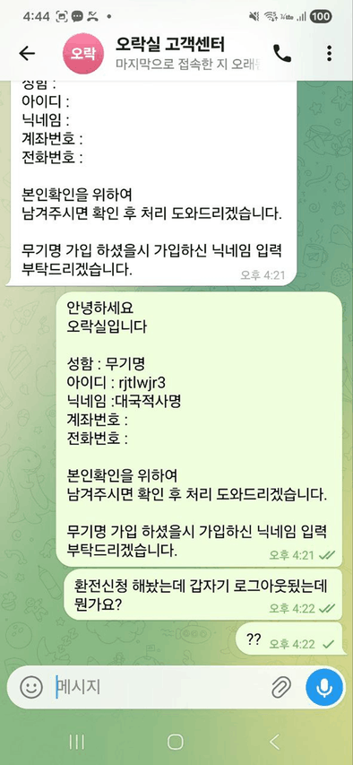 오락실 먹튀