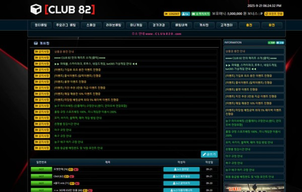 나참 살다살다 사이트차려서 입금먹튀하는 찐따는처음보네