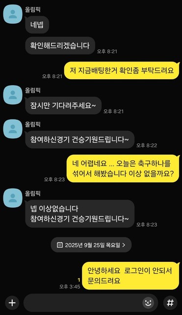 올림픽 완전 씝구멍가게입니다