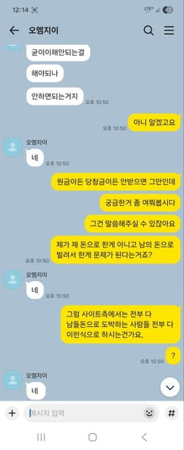 omg 먹튀사건