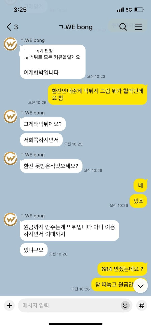 위카지노 봉실장 씹먹튀