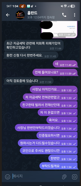 무드 2600만원 먹튀