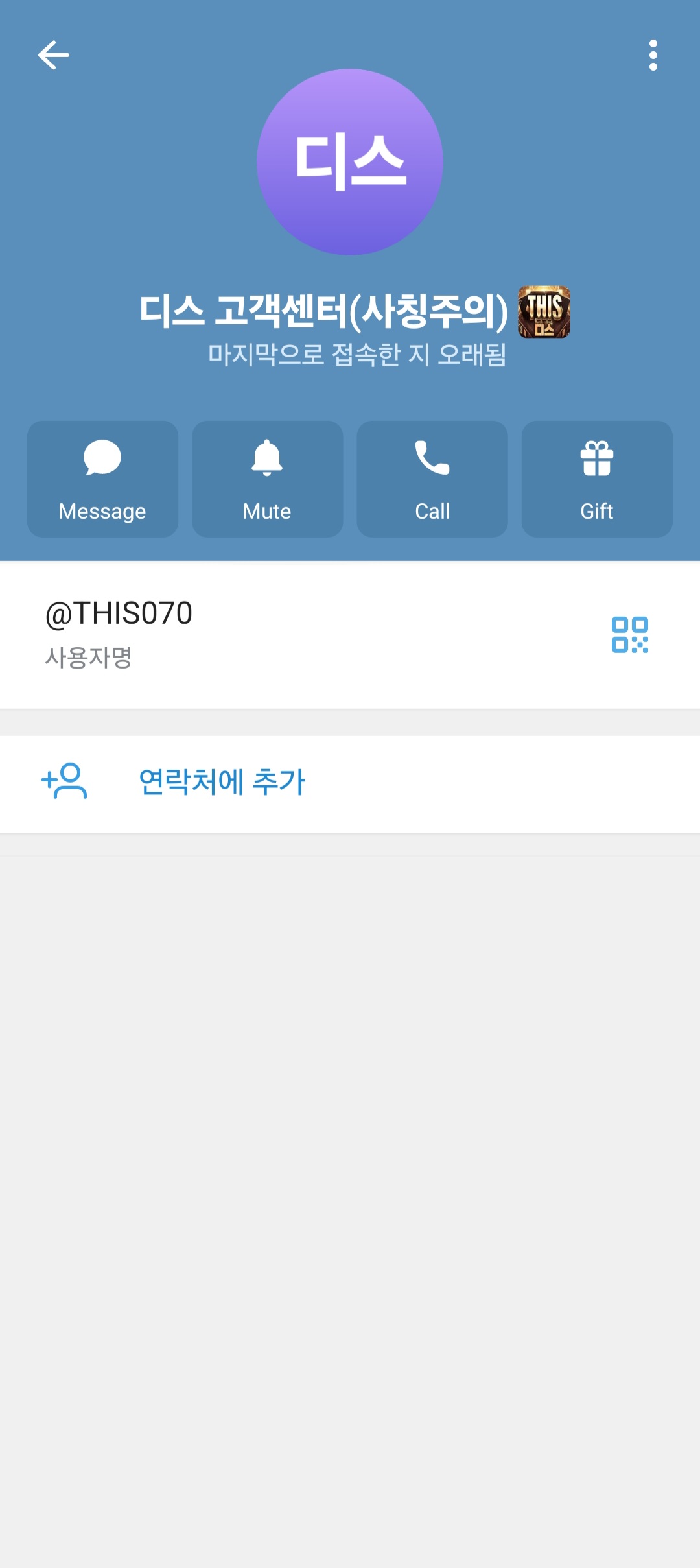 THIS 사이트 먹튀 조심