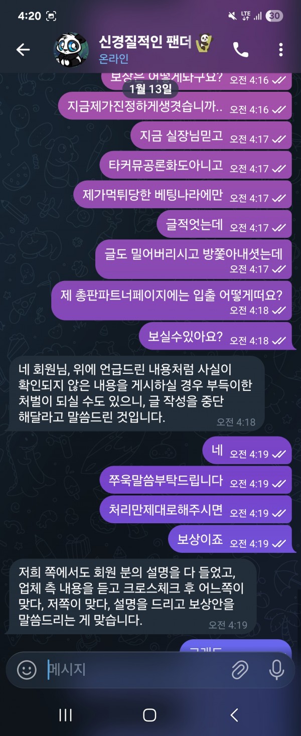 어피치 먹튀