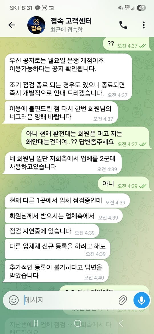 현 접속 (구 리본성 > 벳스팟) 먹튀