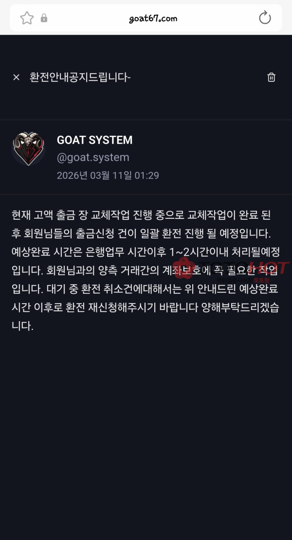 고트카지노 오랫동안차단 ..