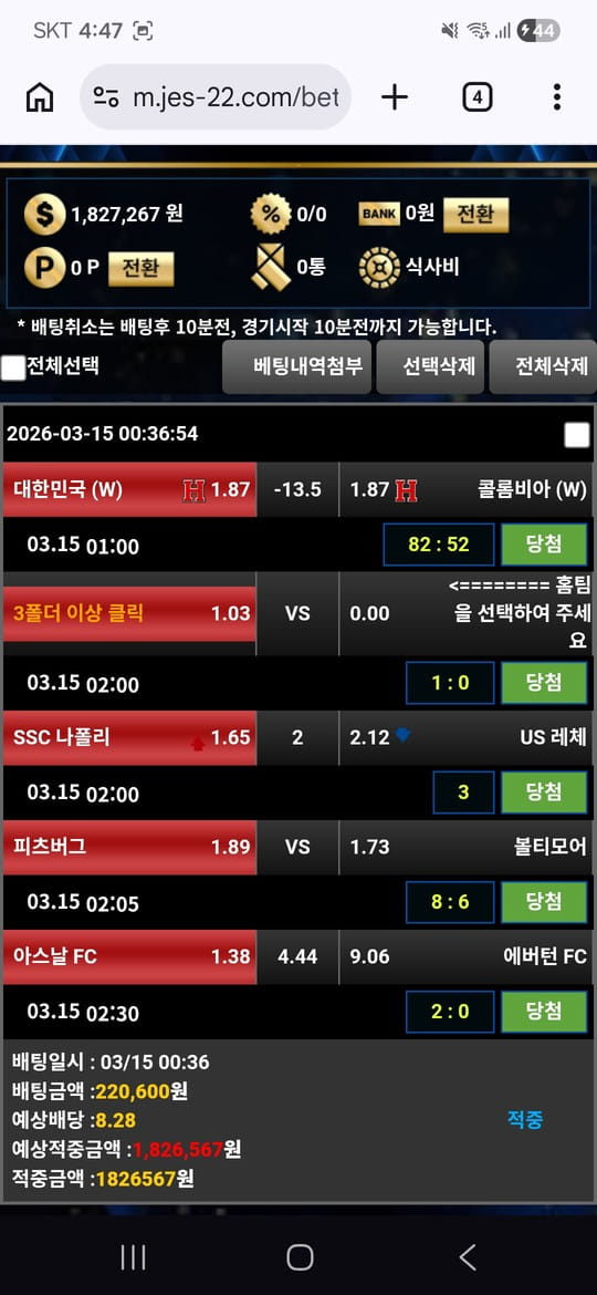 현 접속 (구 리본성 > 벳스팟) 먹튀