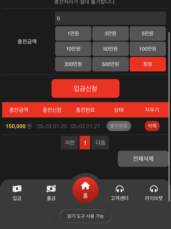 뱅뱅 프라그 먹튀