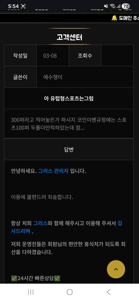 그리스 구멍가게 먹튀