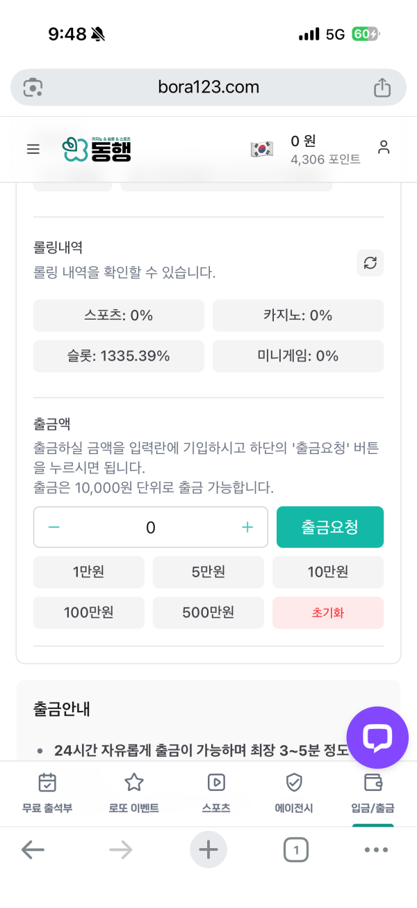 동행카지노 먹튀