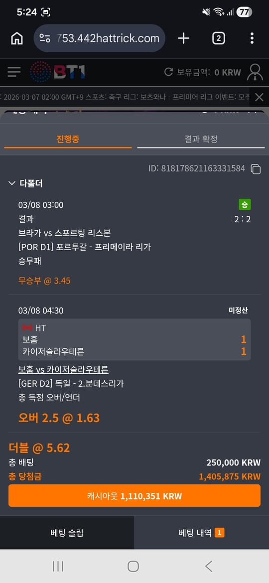 그리스 구멍가게 먹튀