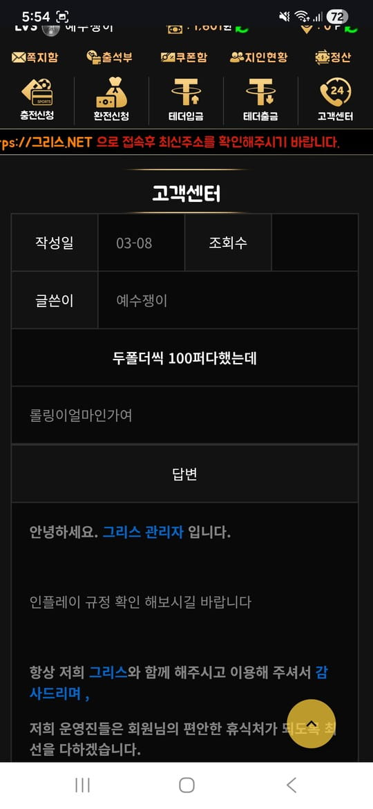 그리스 구멍가게 먹튀