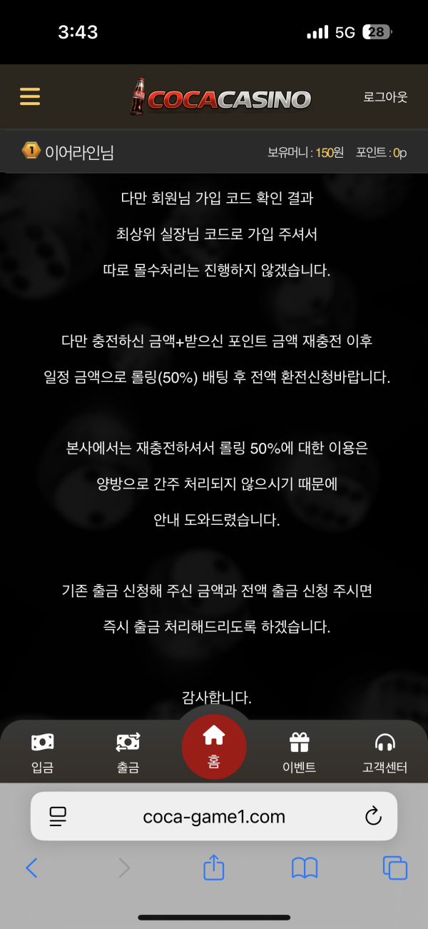 코카카지노 먹튀요