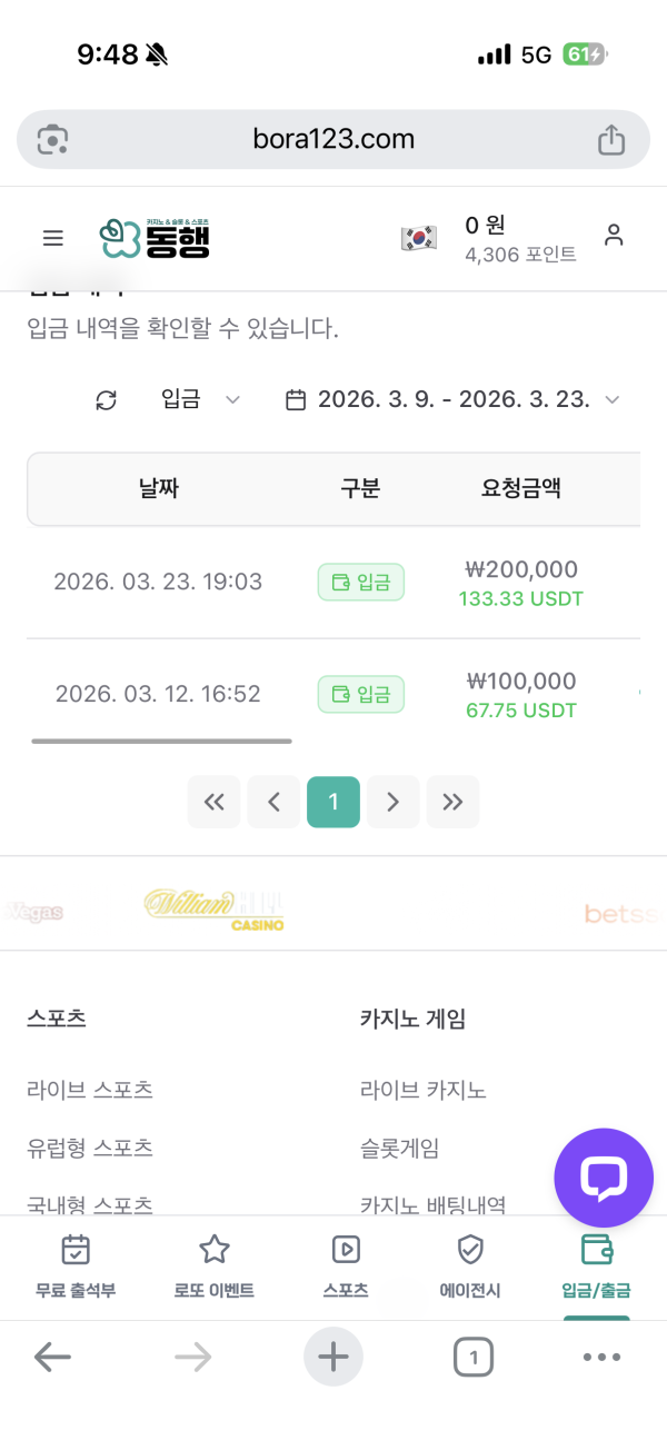 동행카지노 먹튀
