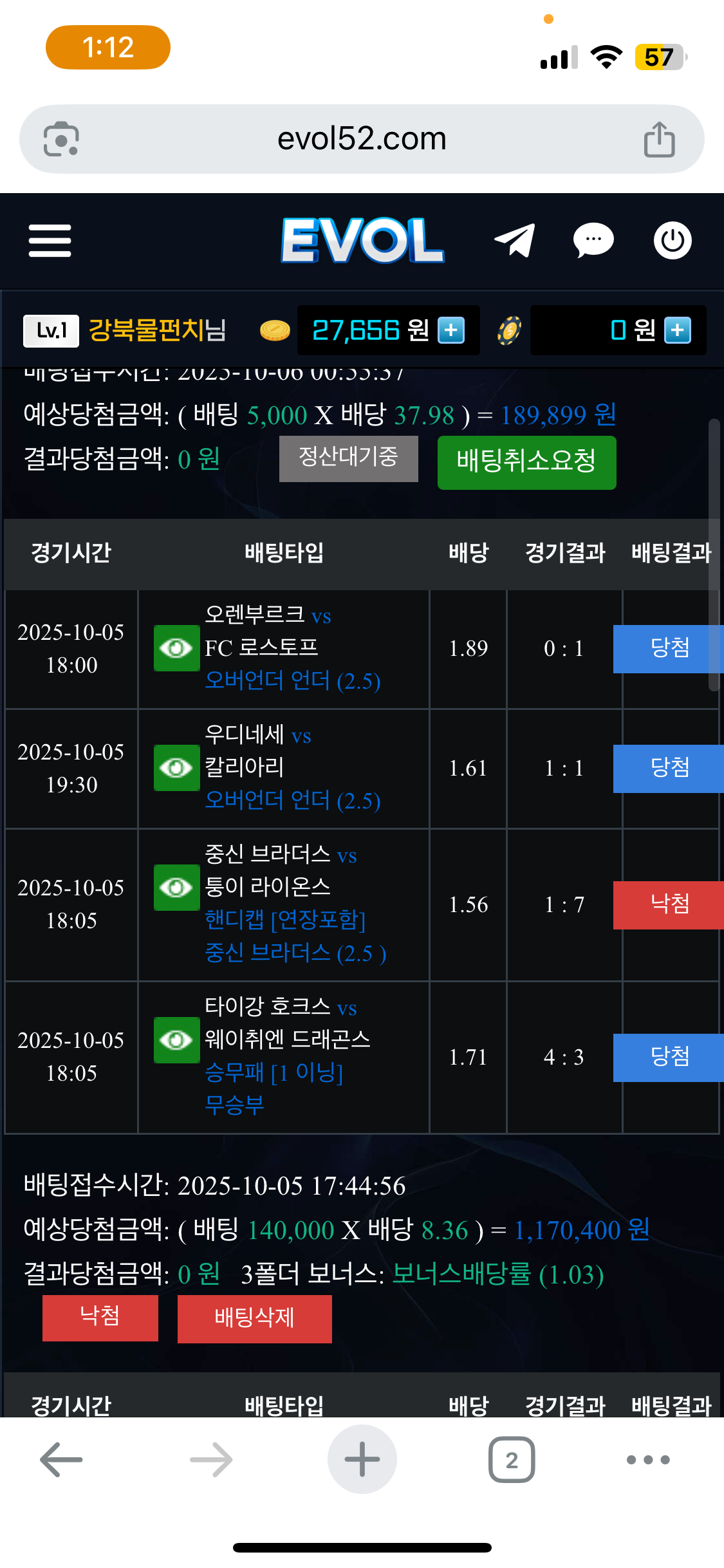 에볼