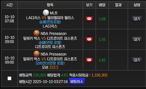 풀빠따후기